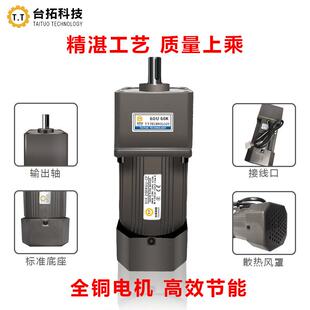 台拓交流调速电机90W减速电机马达定速单相220v三相380V可带刹车
