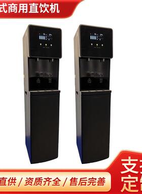 立式直饮水机商用全自动开水器饮水机大容量工厂车间学校管线机