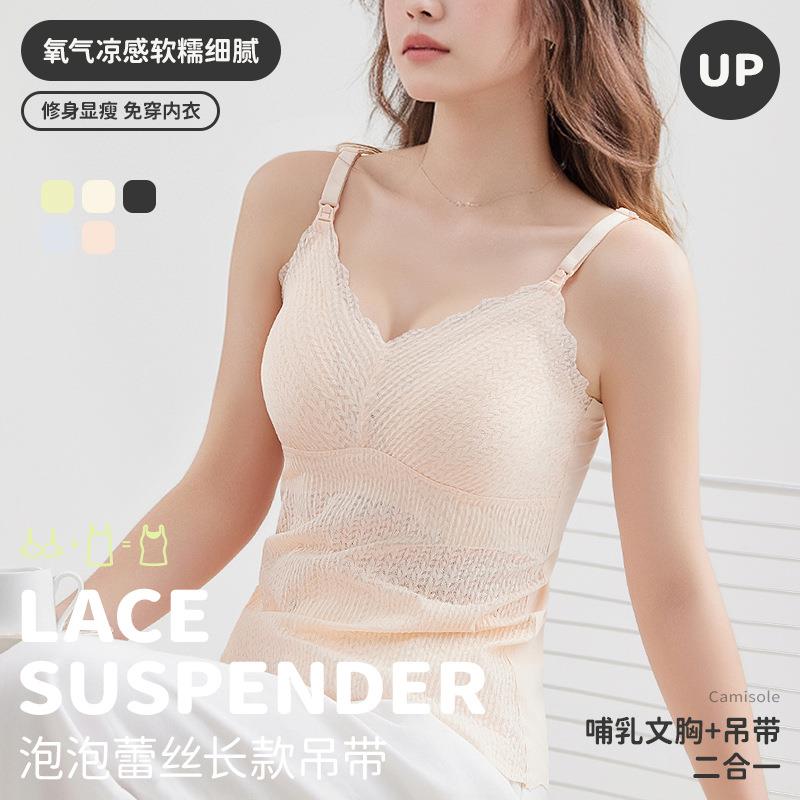 新款直销二合一孕妇哺乳吊带背心自带胸垫免穿文胸泡泡蕾丝加长款