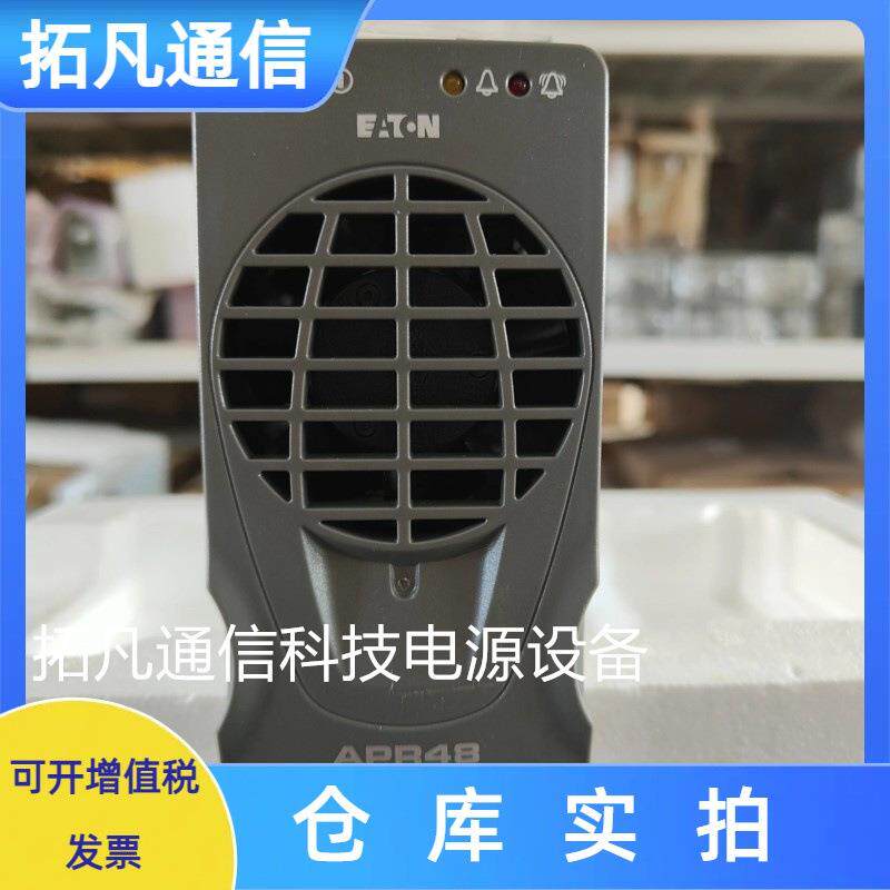 伊顿/中恒APR48通信电源模块48V30A高频开关整流模块全新原包现货