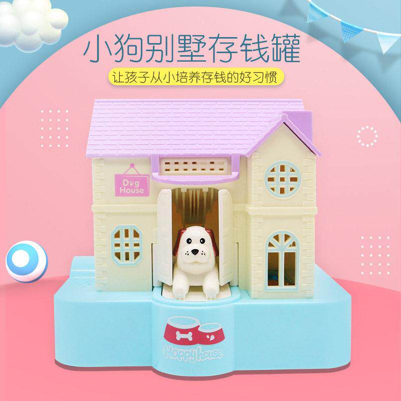 卡通有趣招财犬储蓄罐小狗偷硬币扒钱吃钱电动音乐存钱罐儿童礼物