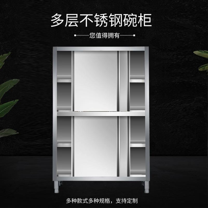 不锈钢碗柜保洁柜立柜商用橱柜酒店饭店食堂厨房四门碗碟柜储物柜