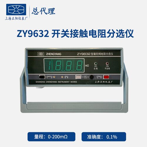 上海正阳ZY9965 ZY9967 ZY9986 ZY9621AZY9622A ZY9632电阻分选仪