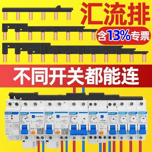 电气汇流排123P63A空开接线排组合式连接铜排断路器跳线紫铜1P+N