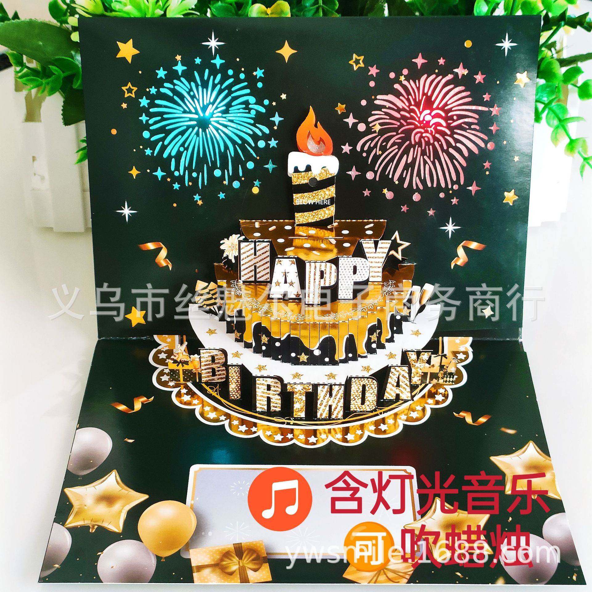 新款黑金烫金3D立体创意生日蛋糕音乐灯光贺卡pop up music card