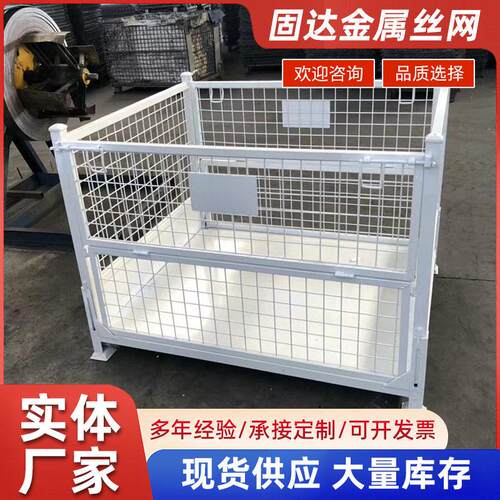 重型仓储笼喷塑仓储笼仓库堆垛网箱重型货物金属周转箱