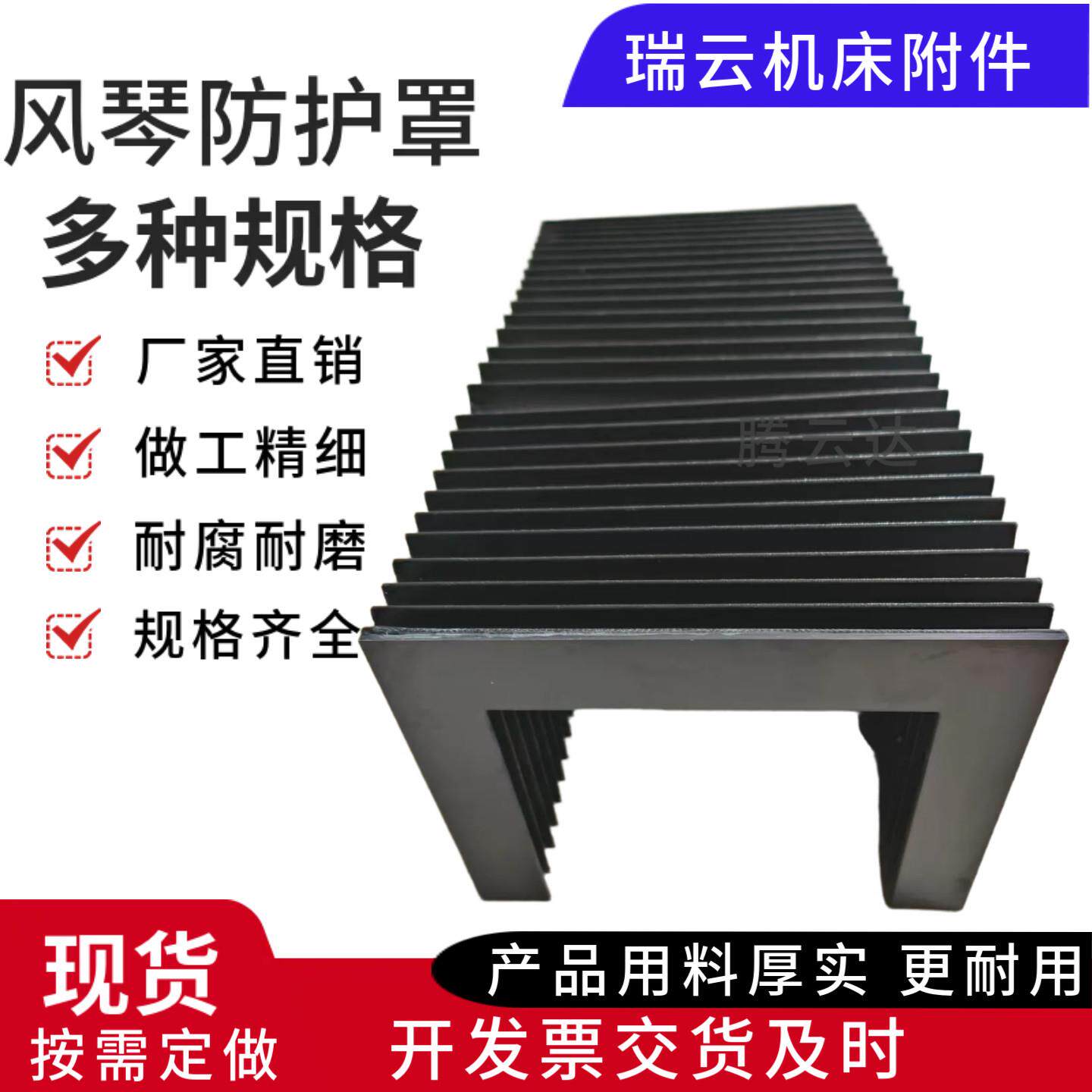 柔性风琴防护罩导轨风琴防护罩耐高温盔甲防尘罩风琴防护罩一字型