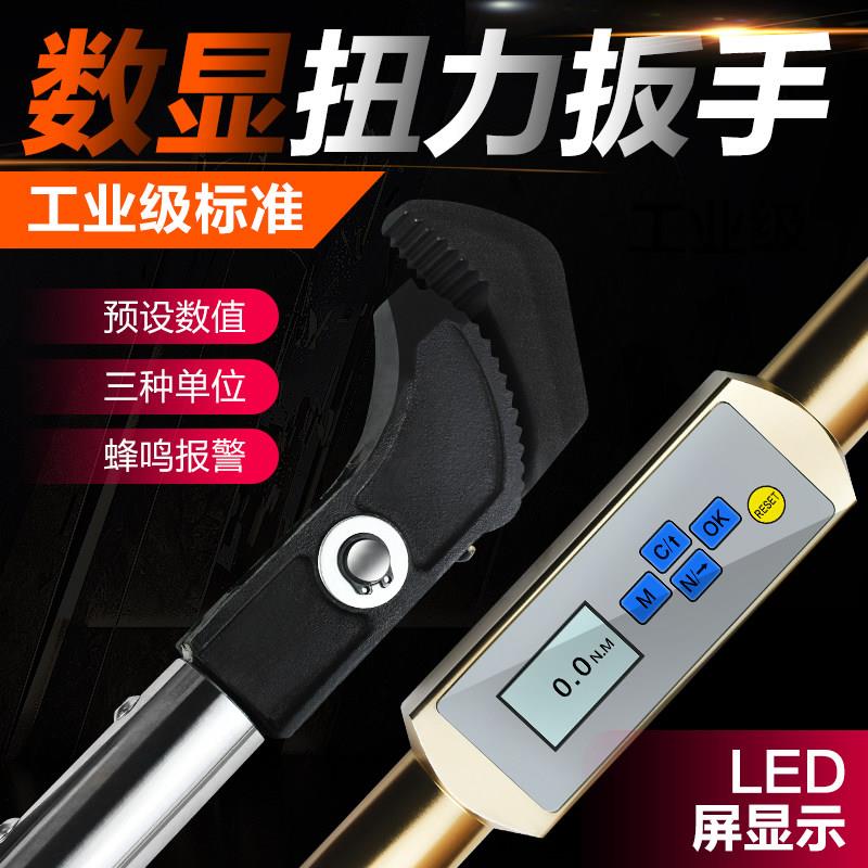进口扭力扳手高精度数显扭力扳手可调式力矩扳手维修工具