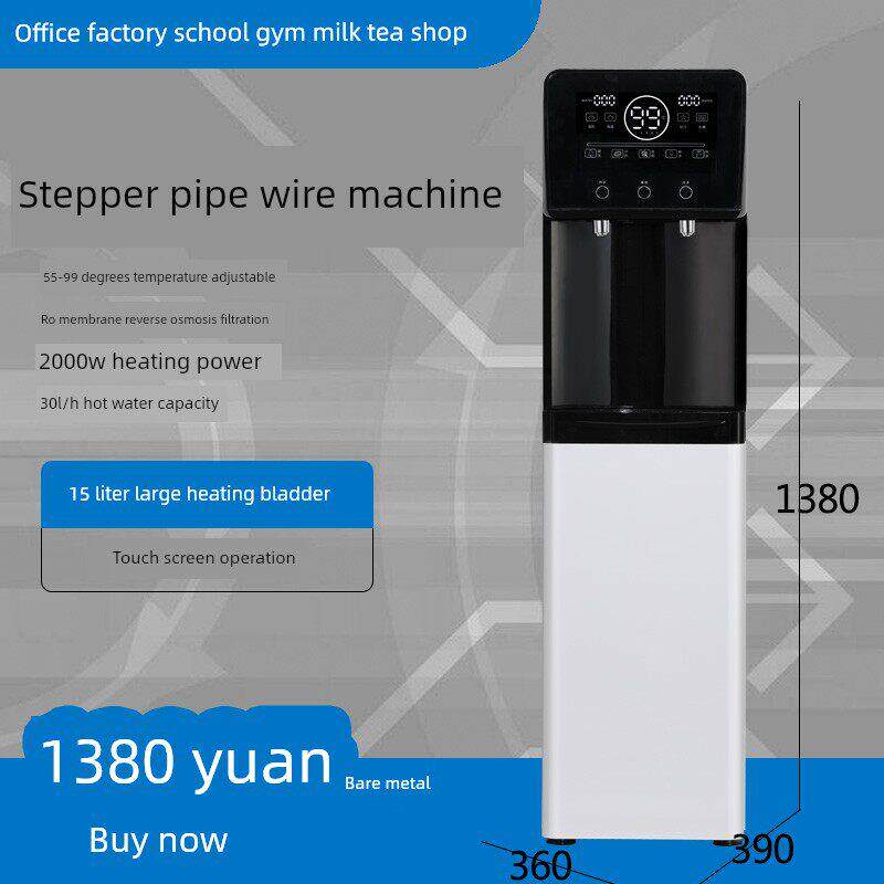分步加热净水器办公室直饮加热一体机商用工厂立式管道机大流量