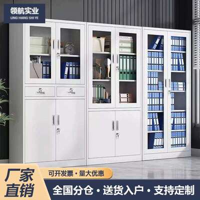 文件柜铁皮柜钢制办公室档案财务凭证资料柜加厚带锁双铁门文件柜