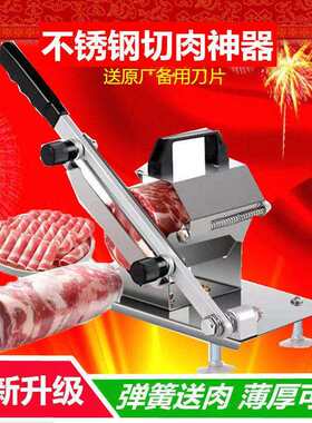 切羊肉机家用肥牛卷加厚不锈钢切肉冰冻牛羊肉卷切片机手动