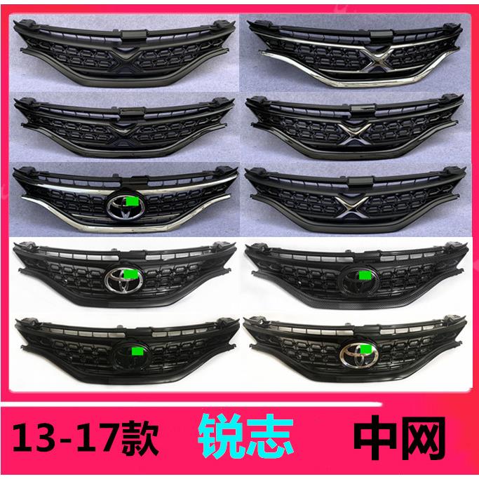 包邮13-14-15-16-17新款REIZ中网原厂原装改装X标全黑碳纤维中网