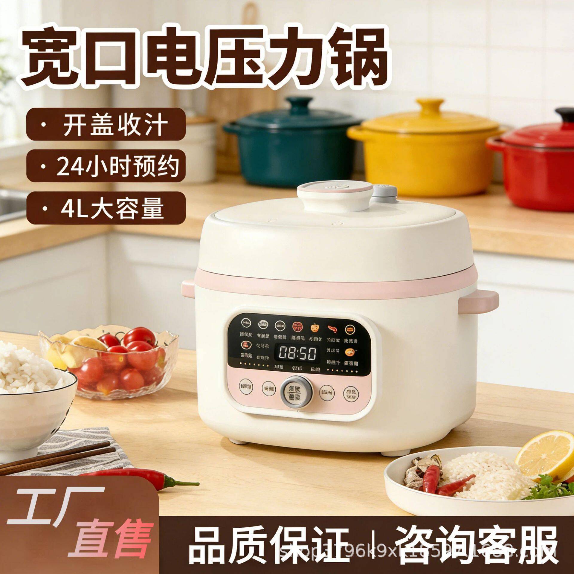 严选家用电压力锅新款彩屏4L大容量煲粥多功能全自动压力电饭煲