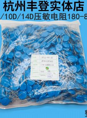 压敏电阻器14D431K 14D471 14D511 14D561 14D621 14D301 CYR/ZOV