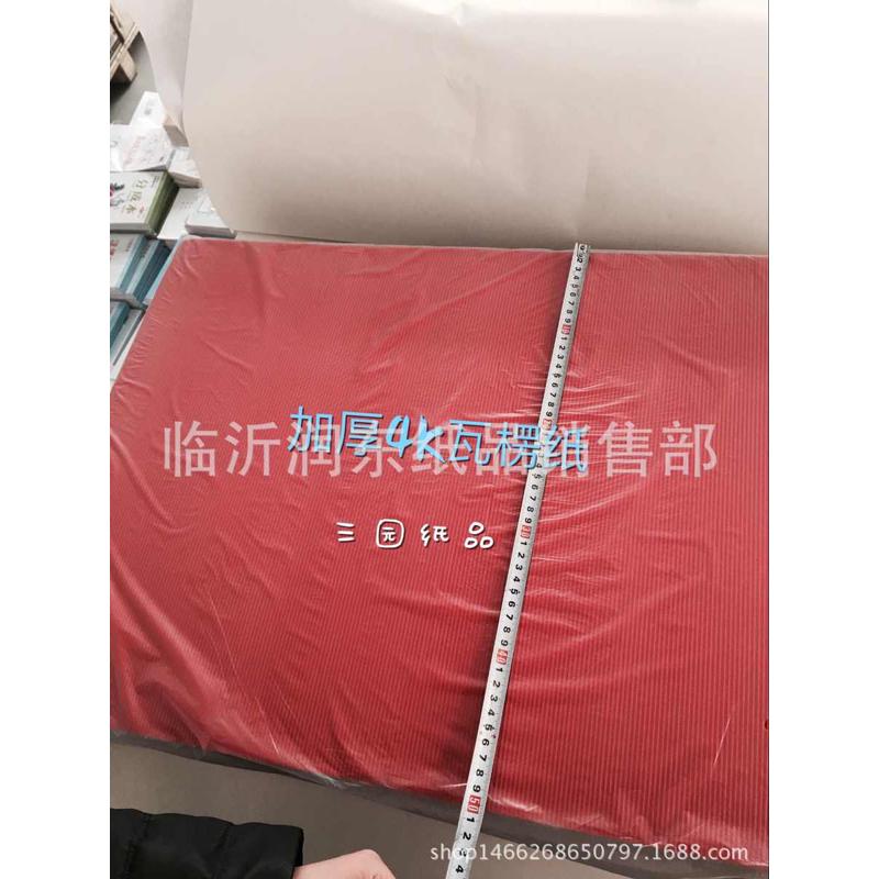 批发加厚彩色瓦楞纸2开4开diy儿童幼儿园手工材料批发