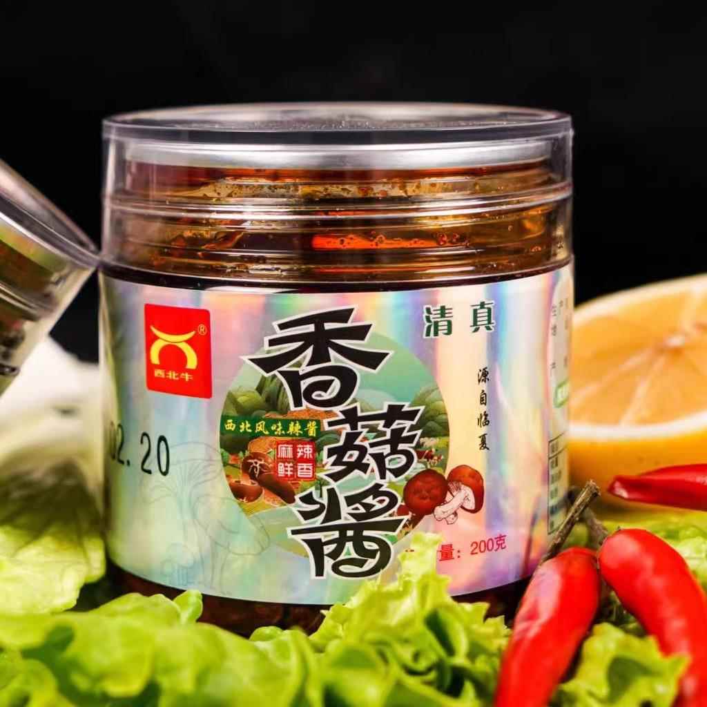 西北牛香菇酱辣椒酱牦牛肉酱火锅蘸料夹馍下饭拌面料炸酱面料