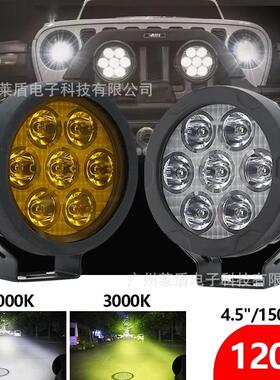 跨境车灯4.5寸LED大灯射灯升级120瓦6000k3000k双色LED透镜大灯