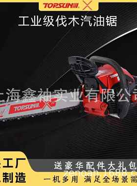 TOPSUN油锯XCS621伐木锯家用汽油锯全铜电机