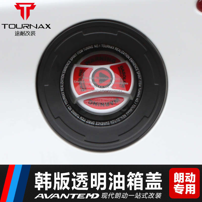 途耐专用于北京现代朗动MD改装途胜透明油箱盖韩版装饰油箱贴改装