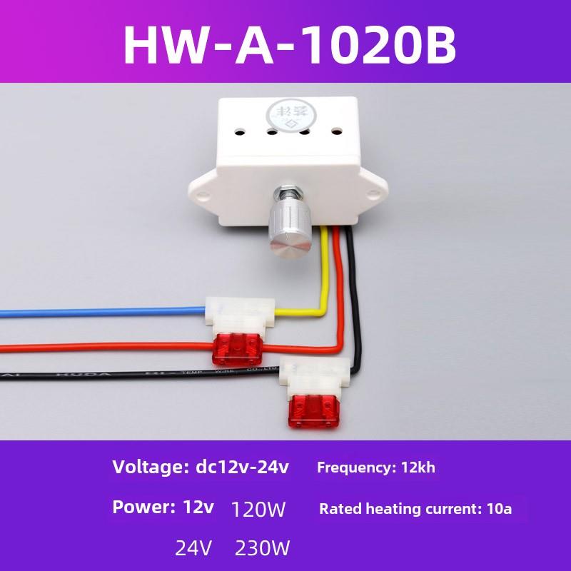 直流电机调速泵Pwm无级调速开关高效12V-40V 9A