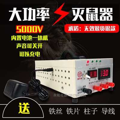 大功率灭鼠器一体机内置电池12Ｖ可充电户外家用两用捕鼠器5000Ｖ