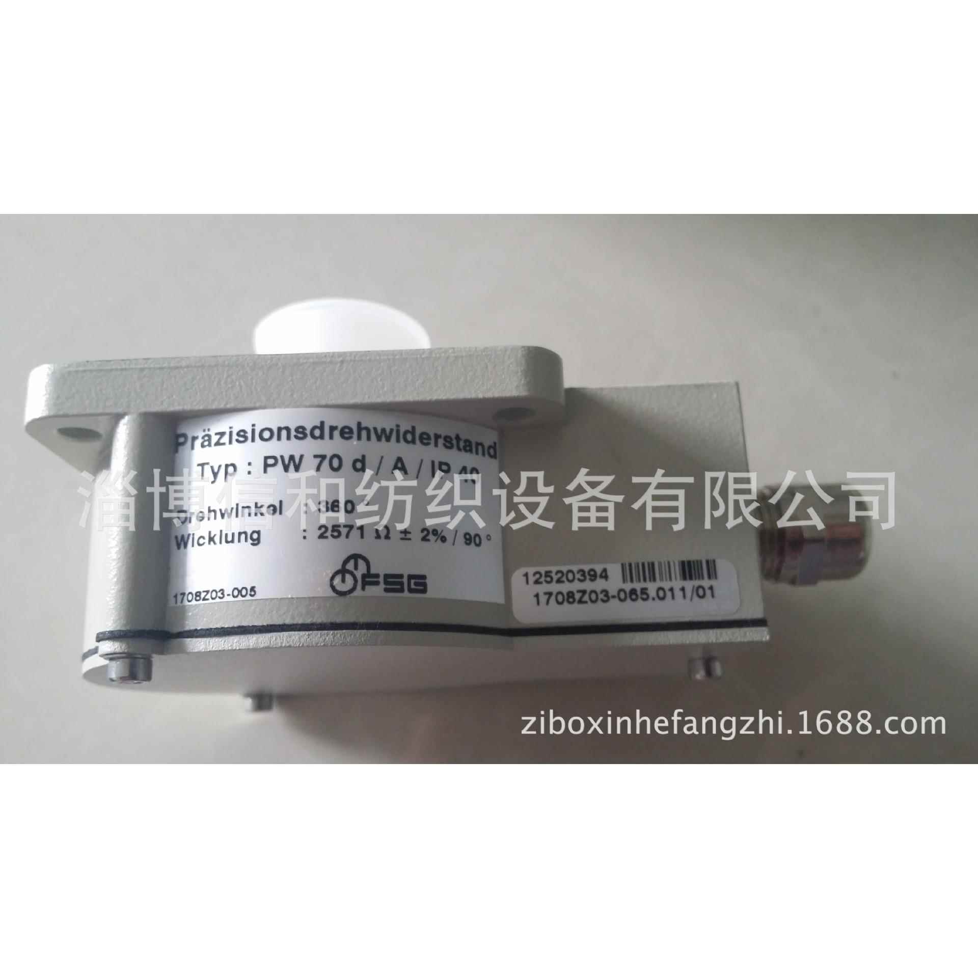 祖克浆纱机用FSG电位器PW70d/A/IP40 2571Ω，现货！