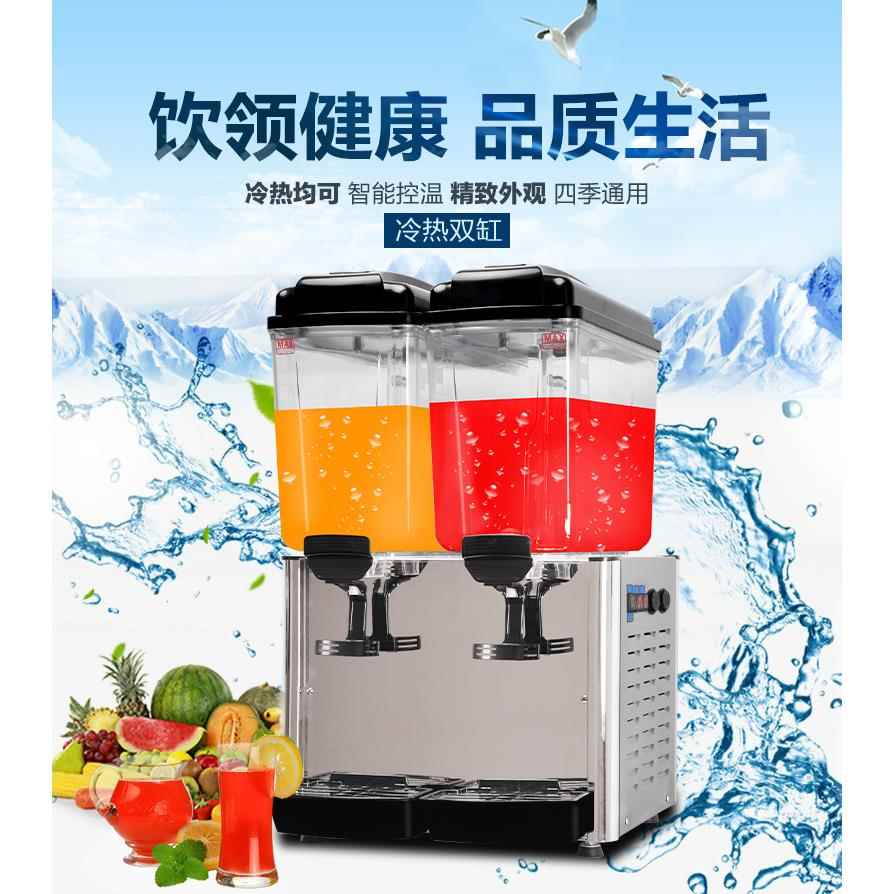 浩博饮料机商用果汁机双缸三缸冷饮机自助餐冰镇酸梅汤果汁冷饮机