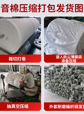 聚酯纤维白色阻燃装饰性吸音材料