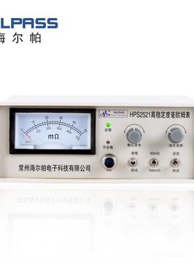 直流低电阻测试仪毫欧表HPS2521B微欧计欧姆计双臂电桥接触电阻测