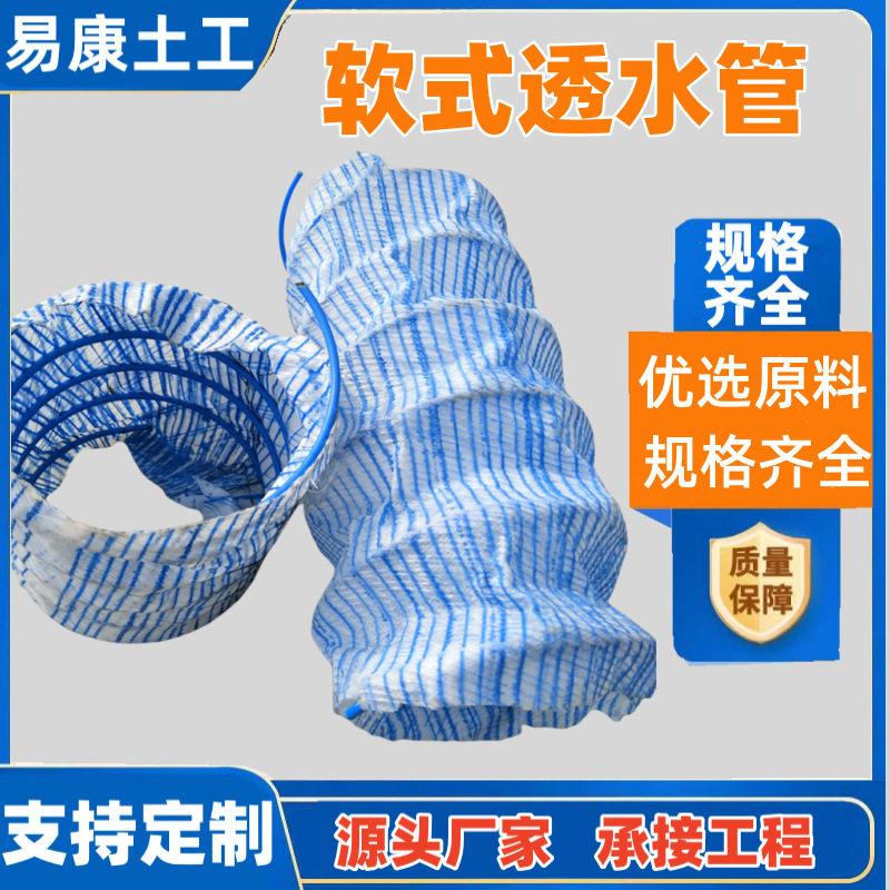 软式透水管100mm150mm200mm强速型弹簧加筋软式盲沟管渗水管价格