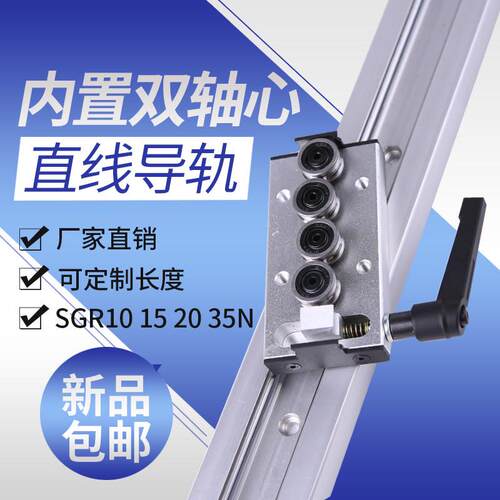 20台滑块15心直线导轨滚轮 轴承双轴 sgr10  内置滑轨35n光轴木工