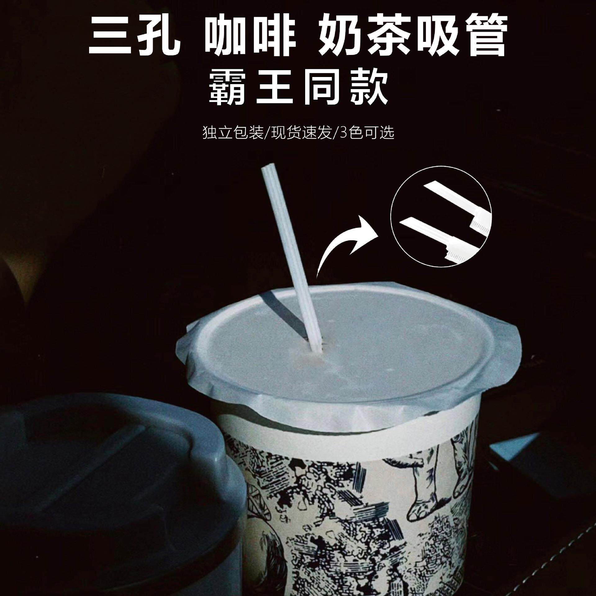 可降解三孔热饮咖啡吸管霸王茶姬PLA奶茶搅拌棒三品管环保可降解 - 实物图