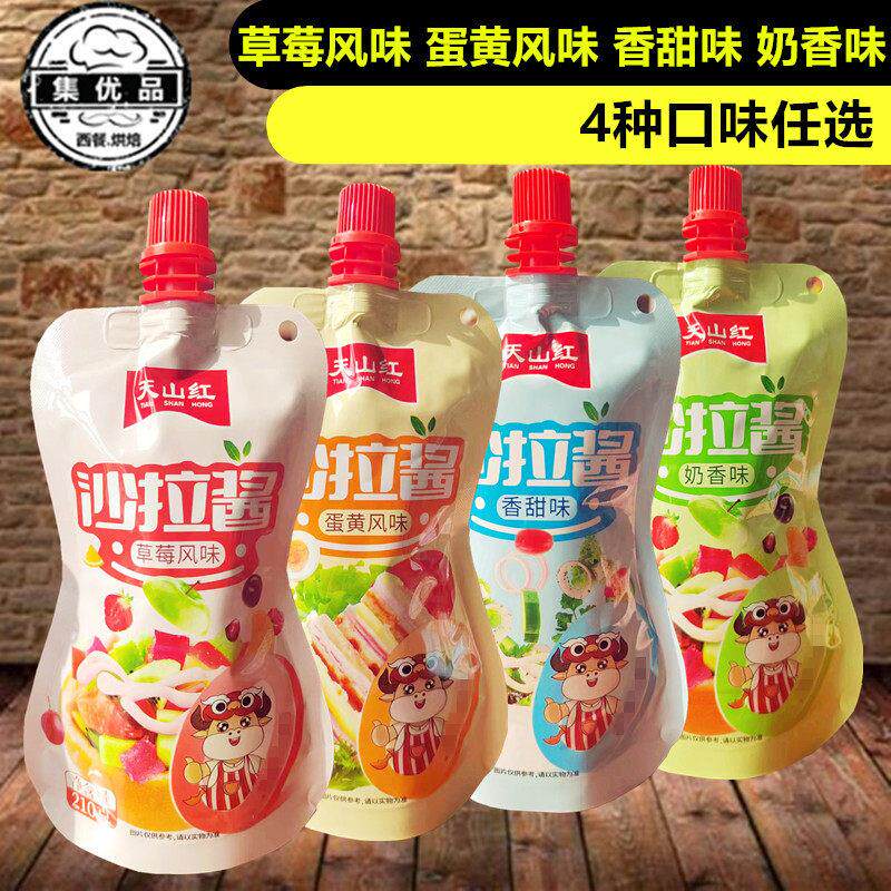 草莓风味沙拉酱天山红蛋黄风味香甜味奶香味凉拌水果蔬菜沙拉专用