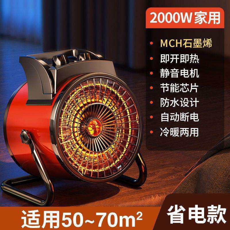 便携小钢炮取暖器家用节能石墨烯暖风机居浴两用免安装速热包邮
