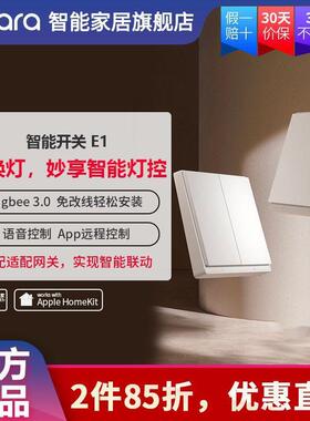 垒德株布线891a智能开关面板z智能控制无E线1家庭Aqar墙开壁关绿