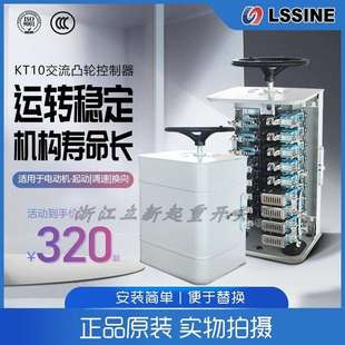 起重卷扬机交流凸轮控制器KT10-60J/1控制开关KT10-25J/1立新起重