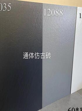 黑色瓷砖凹凸ASD通体仿古厅地砖600x1色200客防滑户外板岩面灰墙