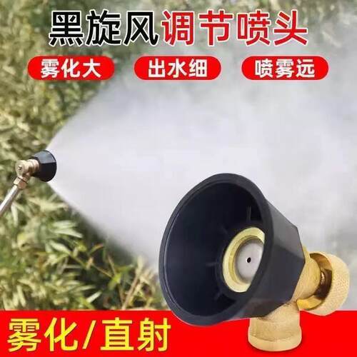 Garden Irrigation Mist Spray Gun for Watering Flowers, Veget