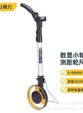 工具 DL971电子数显测距轮尺轮式测距仪测亩仪手持式测量轮