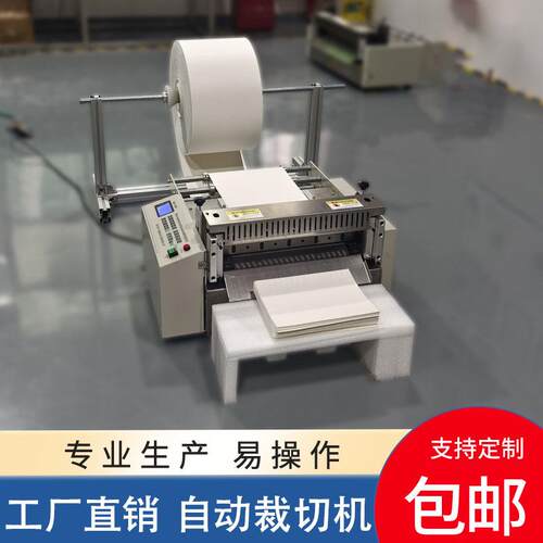 珍珠棉裁切机PVC膜切片机EVA泡棉切断机离型纸切纸机气泡膜切割机