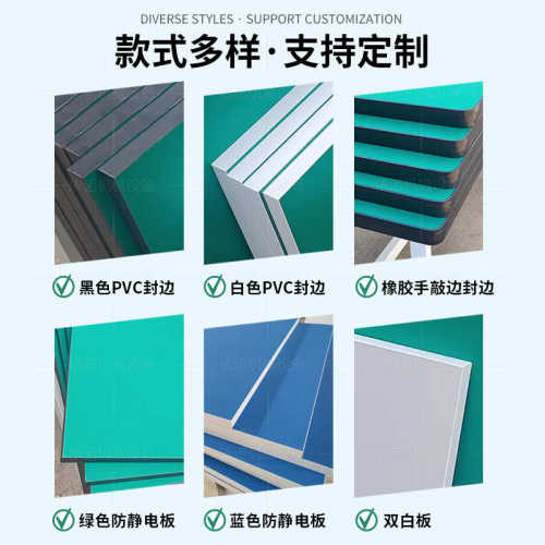 绿色防静电台面板电子配件车间实验室工作台桌面耐磨加厚静电面板