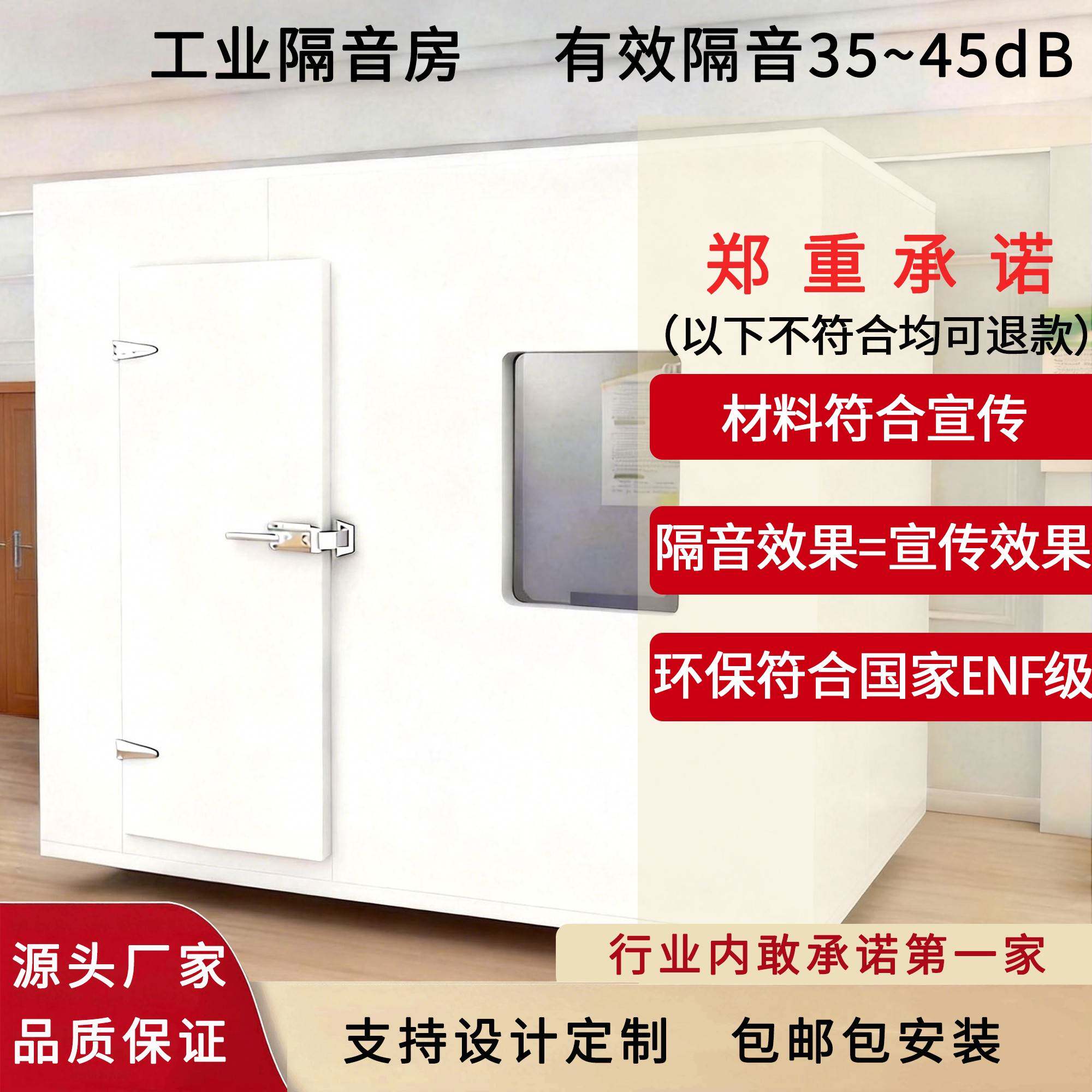 工业设备冲床隔音房流水线车间静音房噪音降噪消音隔音罩静音仓室