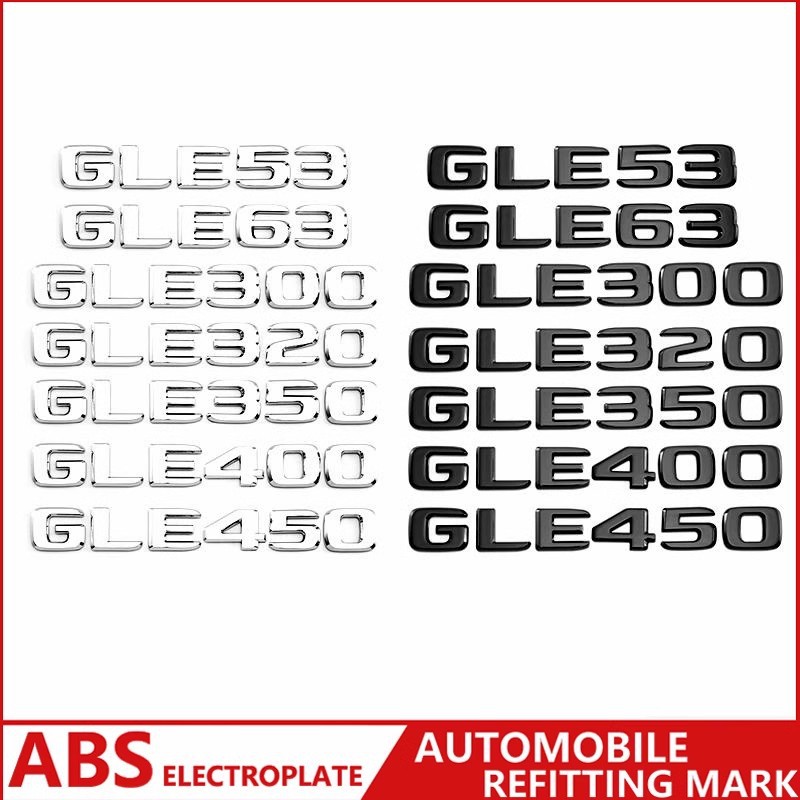 奔驰车标GLE320 GLE350 GLE400 GLE450改装字母后尾箱数字车贴标