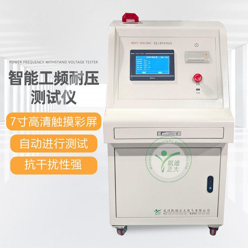 压电力检测仪器智能压试验台绝缘试验装置工频耐压测试仪