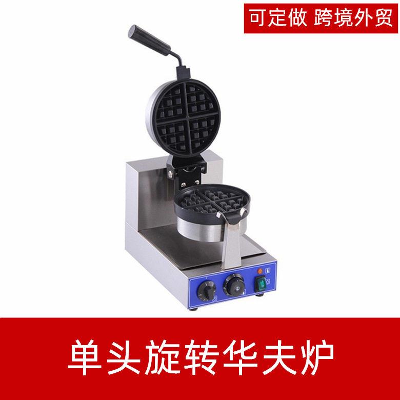 商用华夫饼机松饼机头旋转华夫炉翻转加厚格子饼机可丽饼电饼档