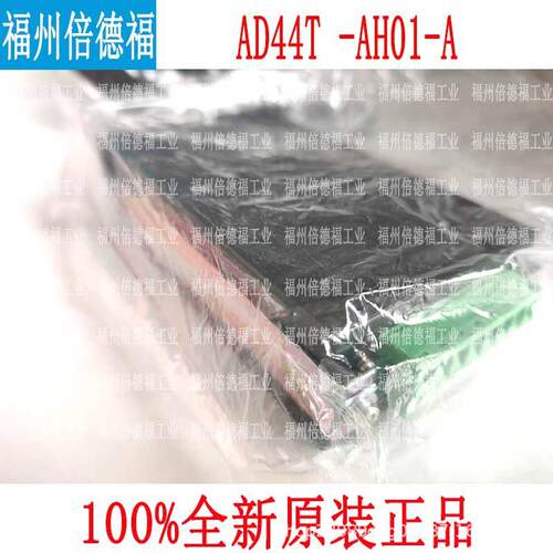 原装亨士乐HengstlerAD44T-AH01-A