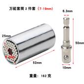 万能套筒2件套彩色多功能套头万用套头7 19mm组合套筒五金工具