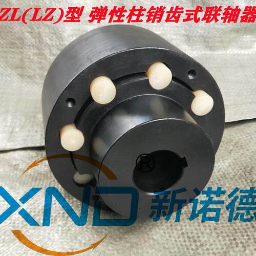 ZL7型弹性柱销齿式联轴器龙岩厂/LZ7型柱销联轴器厂GB/T5015-2003