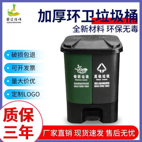户外分类大号20L垃圾桶带盖脚踏加厚塑料桶物业商用环卫垃圾箱