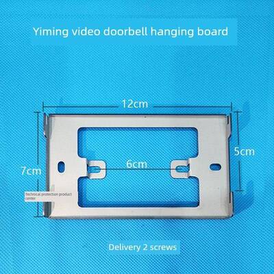 一鸣YM-3000MV43楼宇可视对讲门铃分机YM-3000MV47挂板支架底座钩